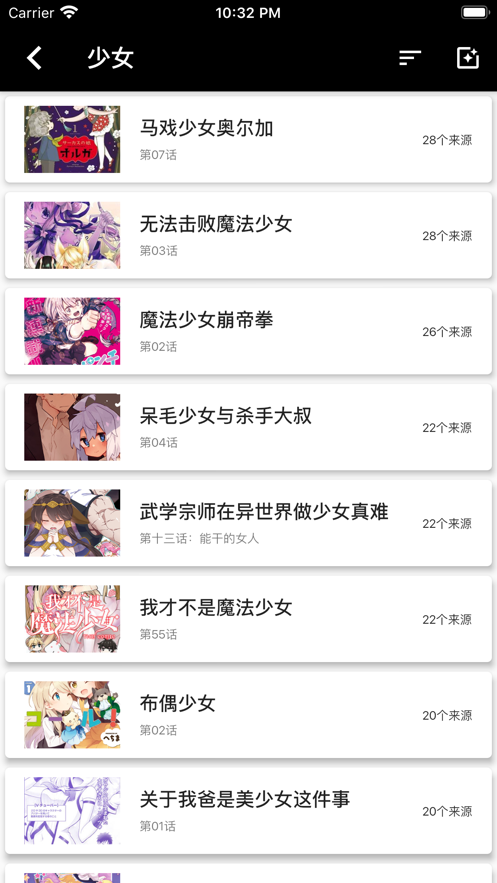 皮皮漫画阅读页